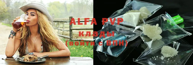 купить  цена  Хабаровск  Alpha-PVP СК 