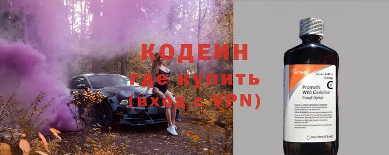 Кодеин напиток Lean (лин)  Хабаровск 